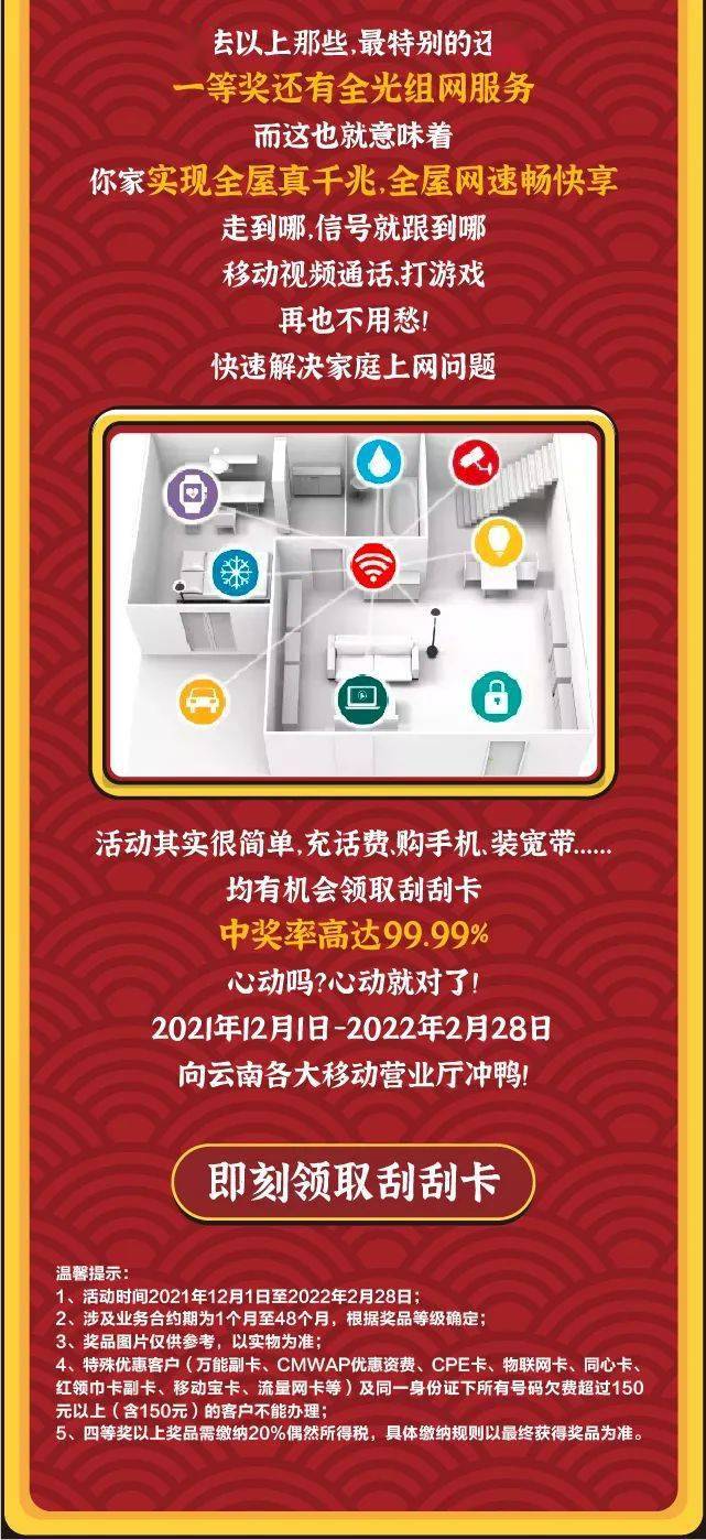 冰箱.电视.无人机…万元大奖请"豹"走!一年一度的刮刮卡隆重登场啦!