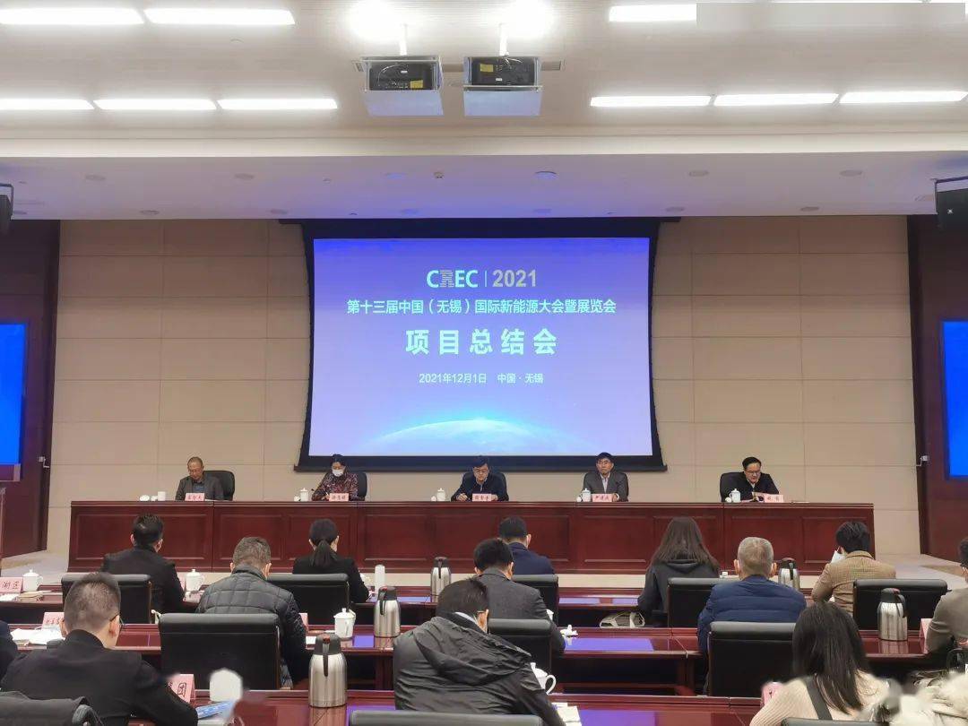 crec2021项目总结会成功召开