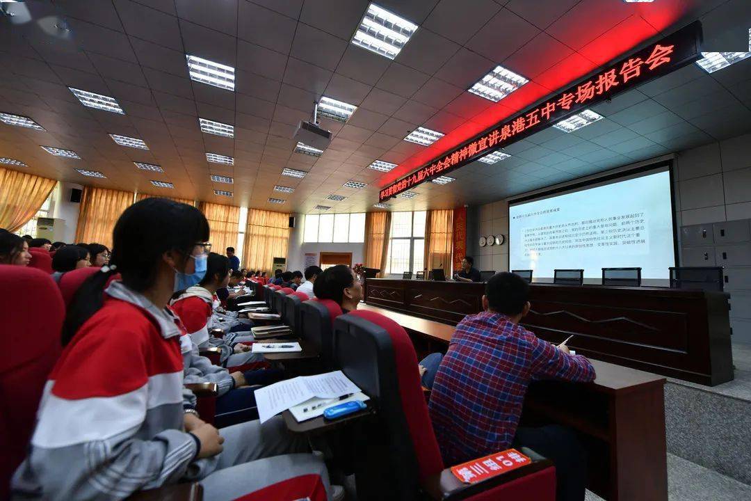 泉港:六中全会精神进校园 接力奋进中国梦_教育_泉港区_活动