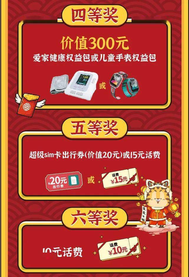 中国移动刮奖通知 一年一度的刮刮卡隆重登场啦!