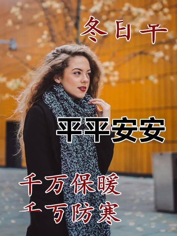 12月2日早上好动态表情图片大全,早晨好动图美图大全