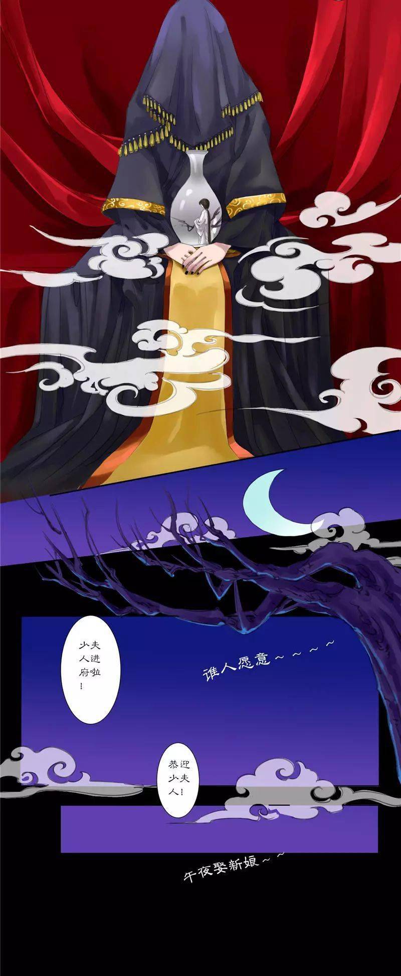 动漫之家丨渡妖