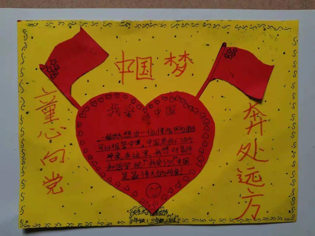 喜迎少代会 筑梦十四五|红领巾小心愿(二)_东至县_少先队员_全市