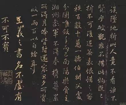 王羲之书法