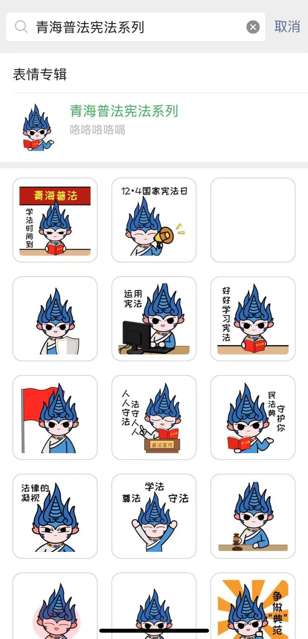 还没下载?称霸群聊就差青海这组表情包