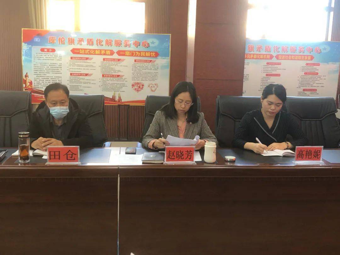 库伦旗信访局组织召开以案促改全面修复净化政治生态专题民主生活会