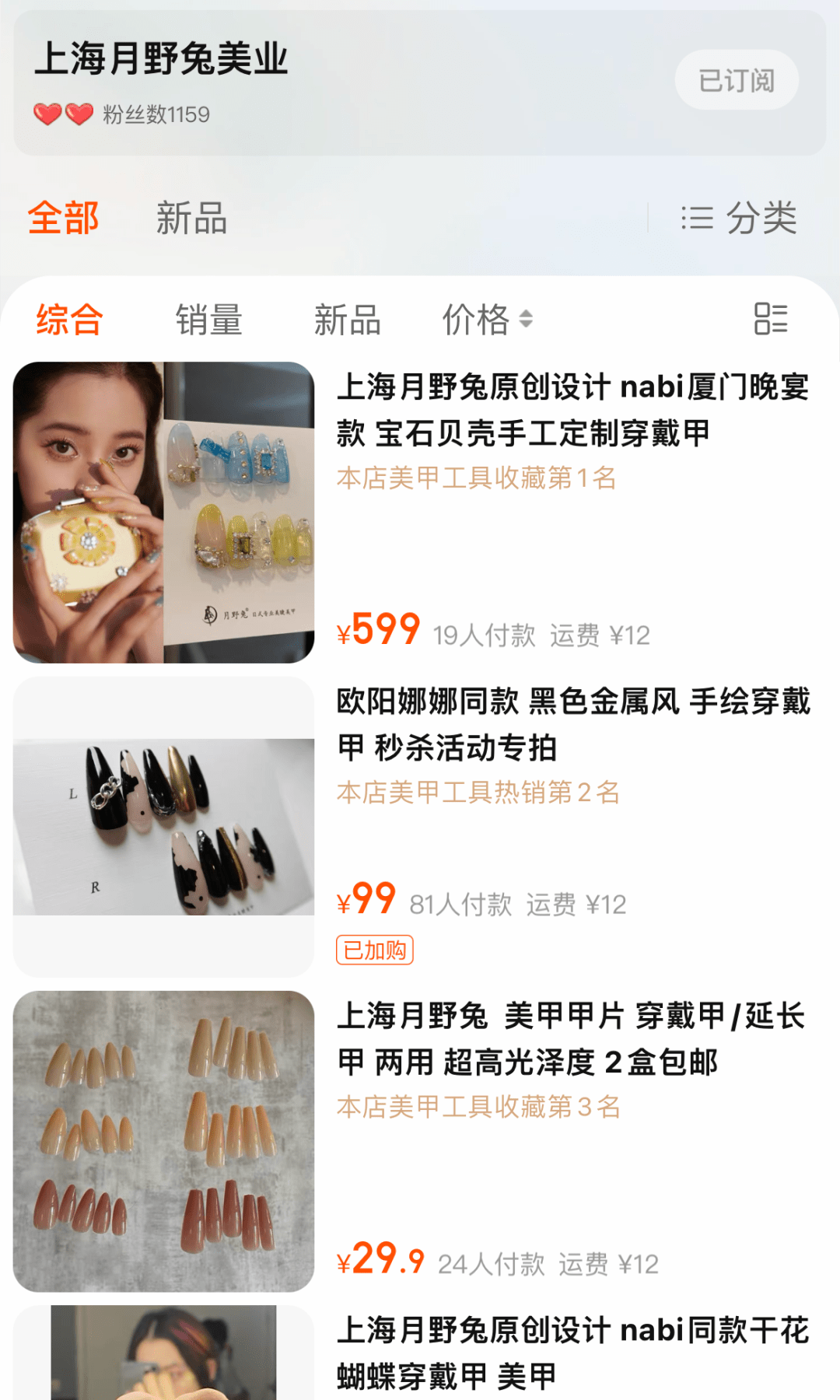 千金没错了！是穿戴甲给我的美甲自由~