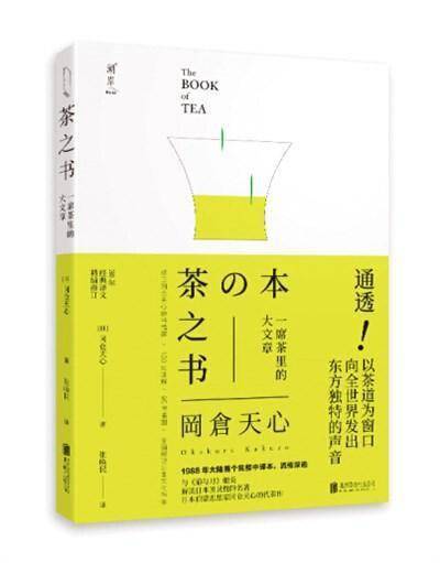 遇火|从“遇火不焚”到武士道