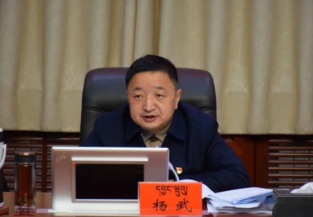 杨武主持召开州政府常务会议集中学习州第十三次党代会精神审议政府