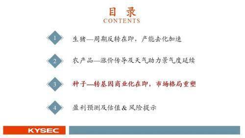 策略|农林牧渔2022年度投资策略：猪周期反转在即，种植链景气延续