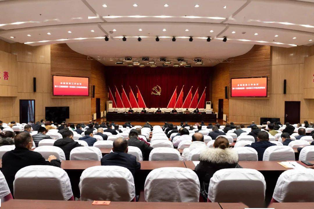 【土左旗】全旗巡察工作会议暨十三届旗委第一轮巡察工作动员部署会议