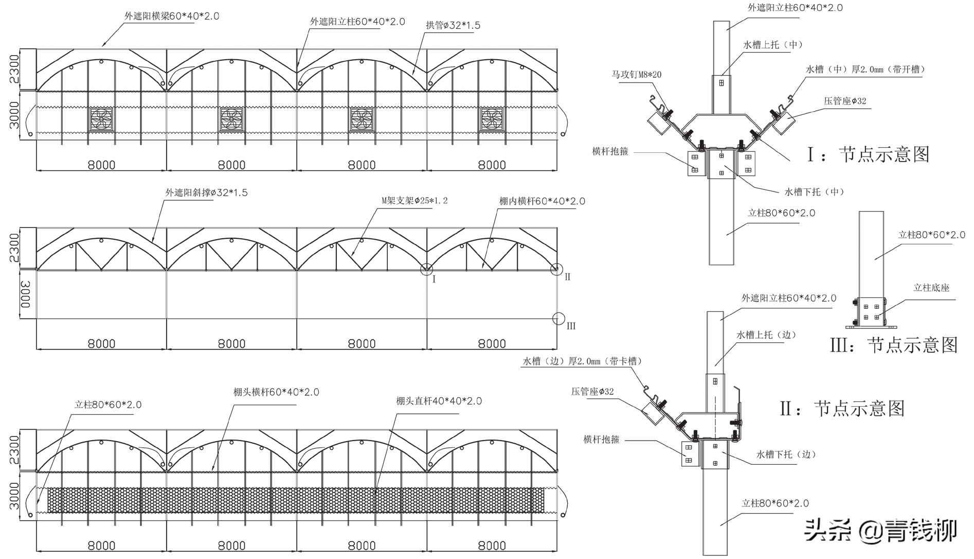 福建设施农业温室大棚适用棚型集成推广