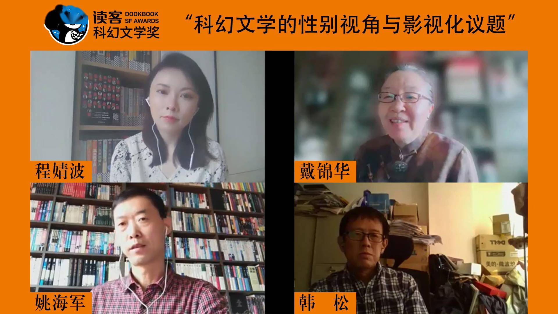 首届“读客科幻文学奖”金奖出炉，“元宇宙”引发热议