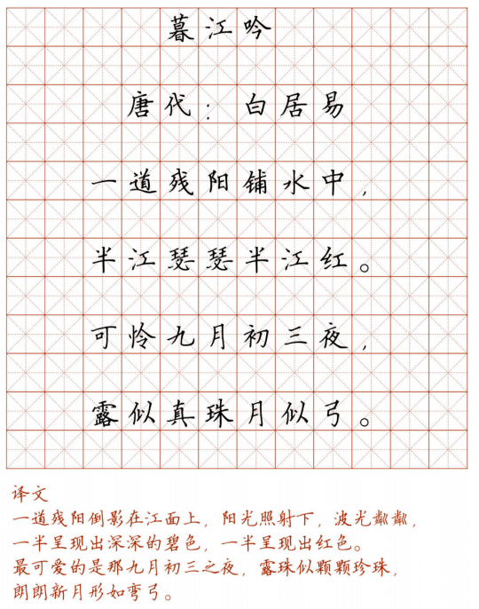 文首|新！小学128首必背古诗词硬笔楷书字帖，诵读练字两不误！（转给孩子）