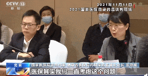张劲妮|“我眼泪都快掉下来了”！医保谈判代表一句话，上了三个热搜