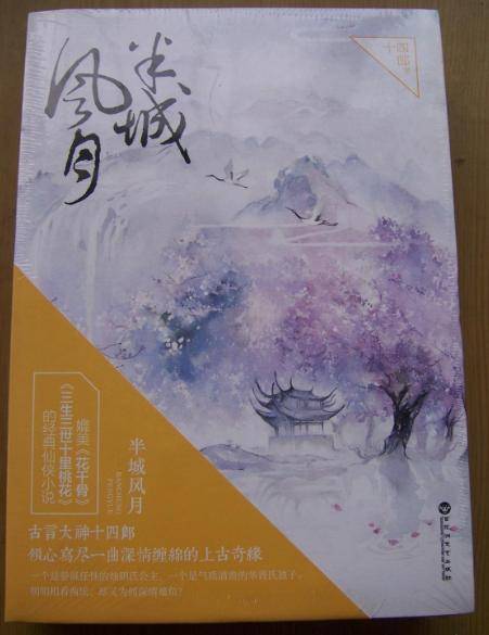 《半城风月》又一个褚璇玑,导演倾向杨超越,男主扶苍是邓伦吗?