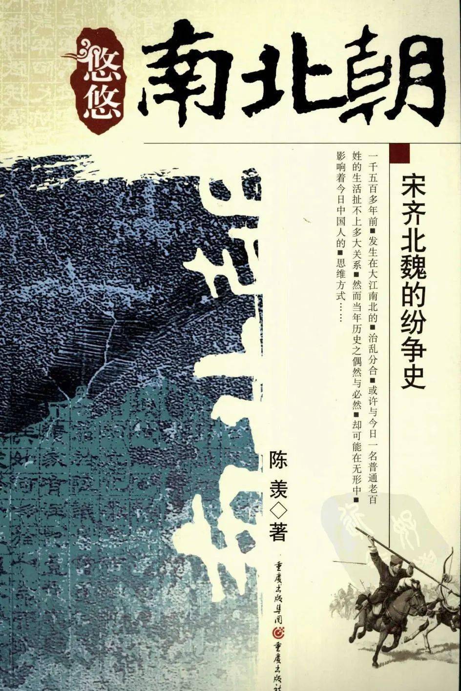 【演播:大宇茶馆】一千五百多年前发生在大江南北的治乱分合,或许与