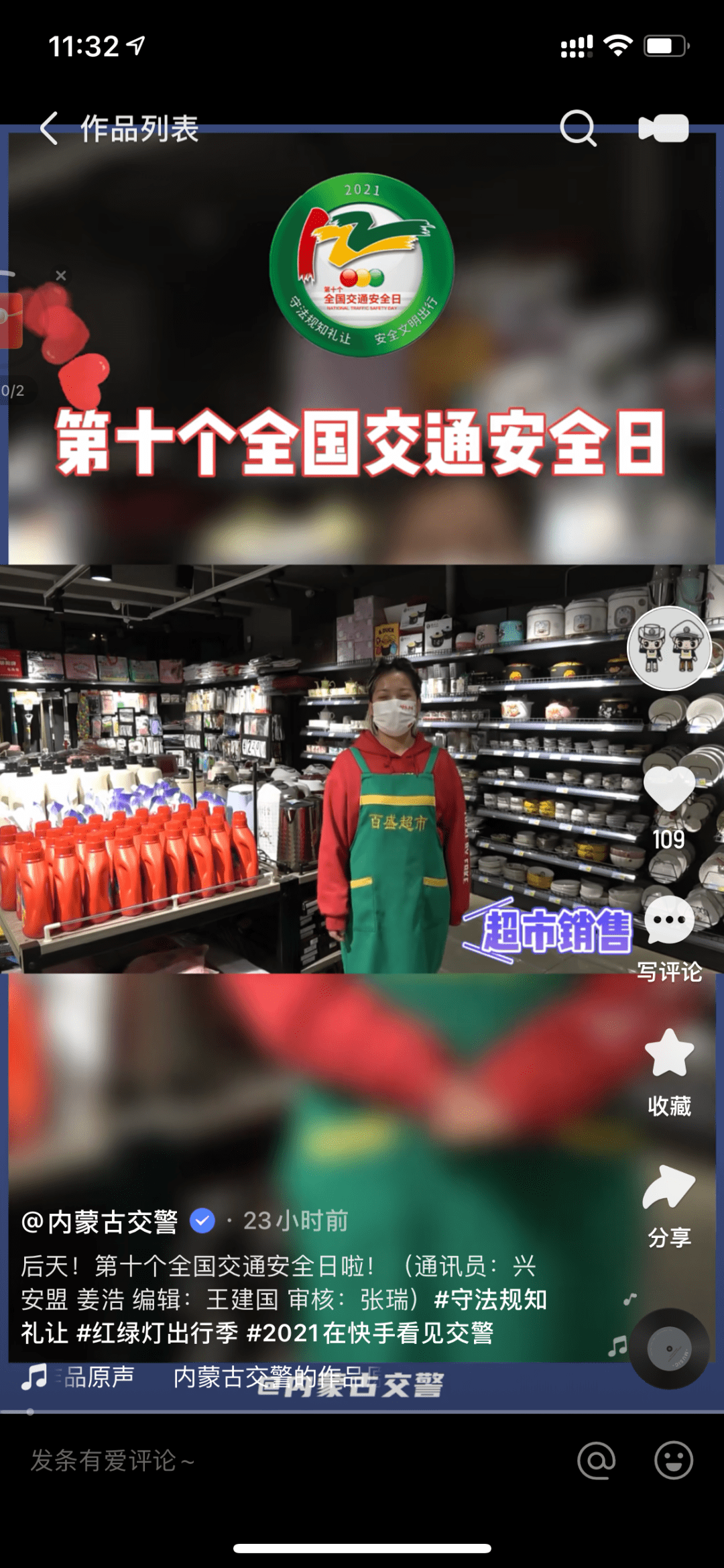 内蒙古开展七大群众性主题活动 扎实做好第十个122“全国交通安全日”宣传工作_交通管理局_直播_文明