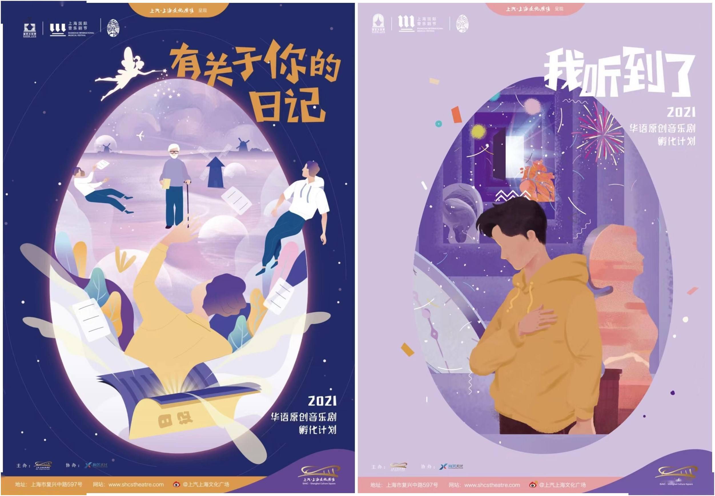 在上海这片 孵化 沃土 为华语原创音乐剧开垦一个更健康的未来 作品 计划 文化广场 在上海这片 孵化 沃土 为华语原创音乐剧开垦一个更健康的未来 作品 计划 文化广场
