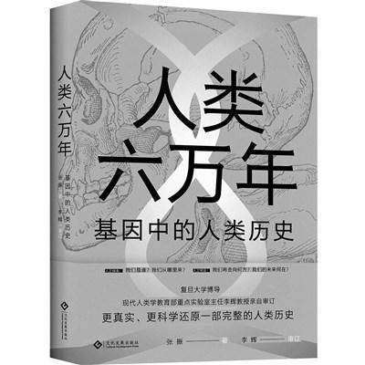 文斯|对人类基因存续更重要的 不是竞争，而是合作