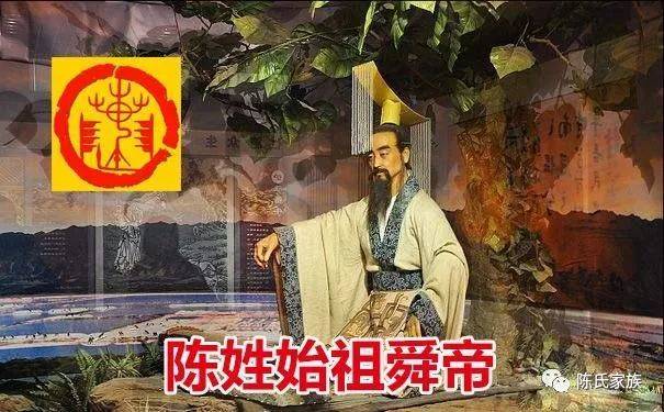 韩国朝鲜陈姓起源_陈氏_骊阳_中国