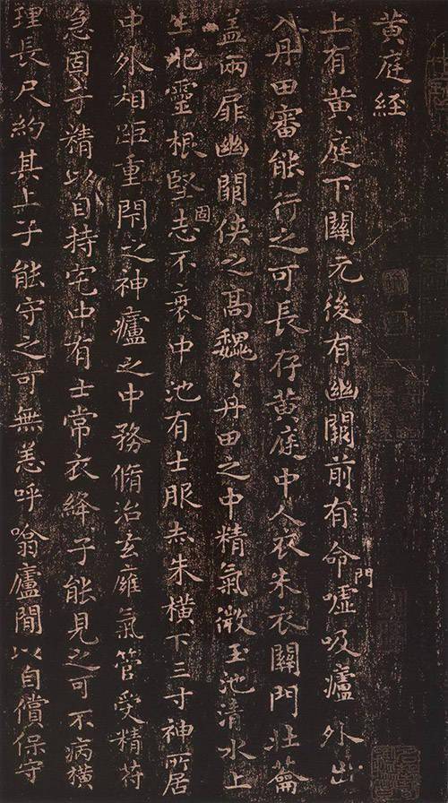 王羲之书法
