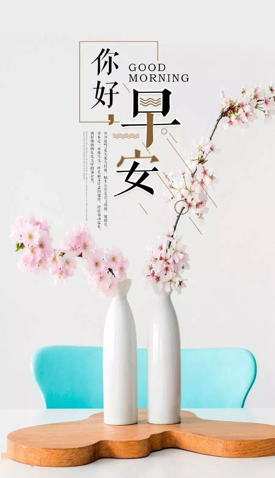 早安晚安正能量语录图片激励人心的早上好正能量图片问候语