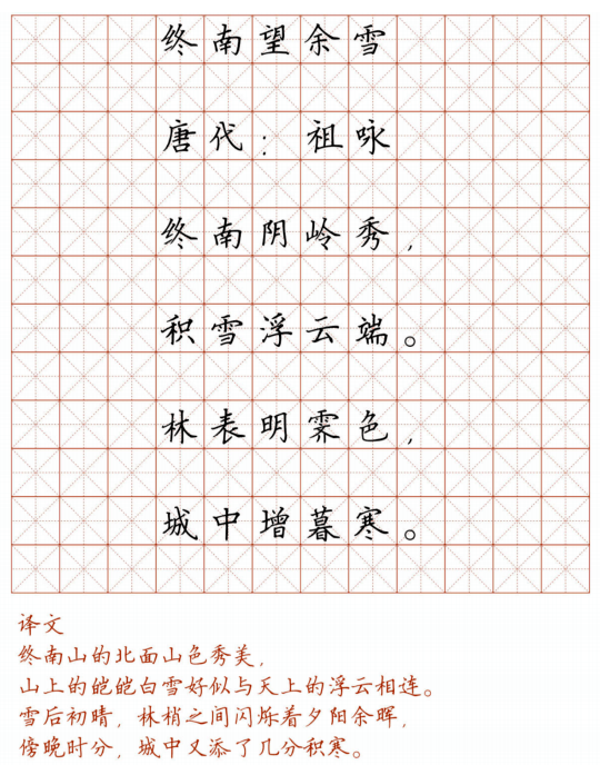 文首|新！小学128首必背古诗词硬笔楷书字帖，诵读练字两不误！（转给孩子）