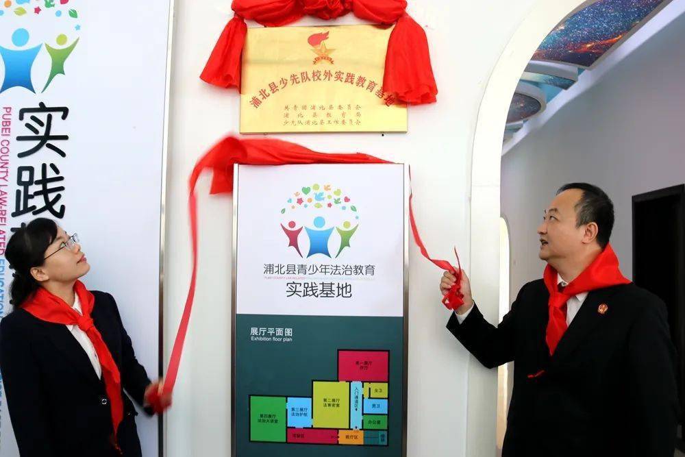 团县委书记刘柳莲出席揭牌仪式,县教育局,县法院相关领导,浦北县第一