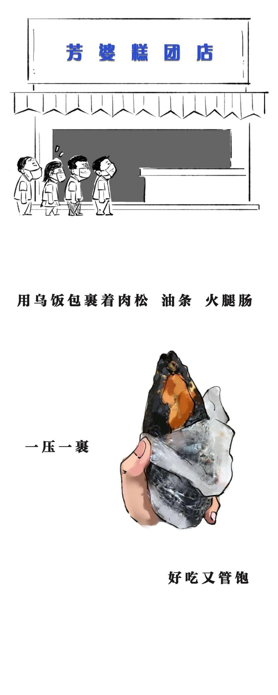 么得|南京人么得早餐?