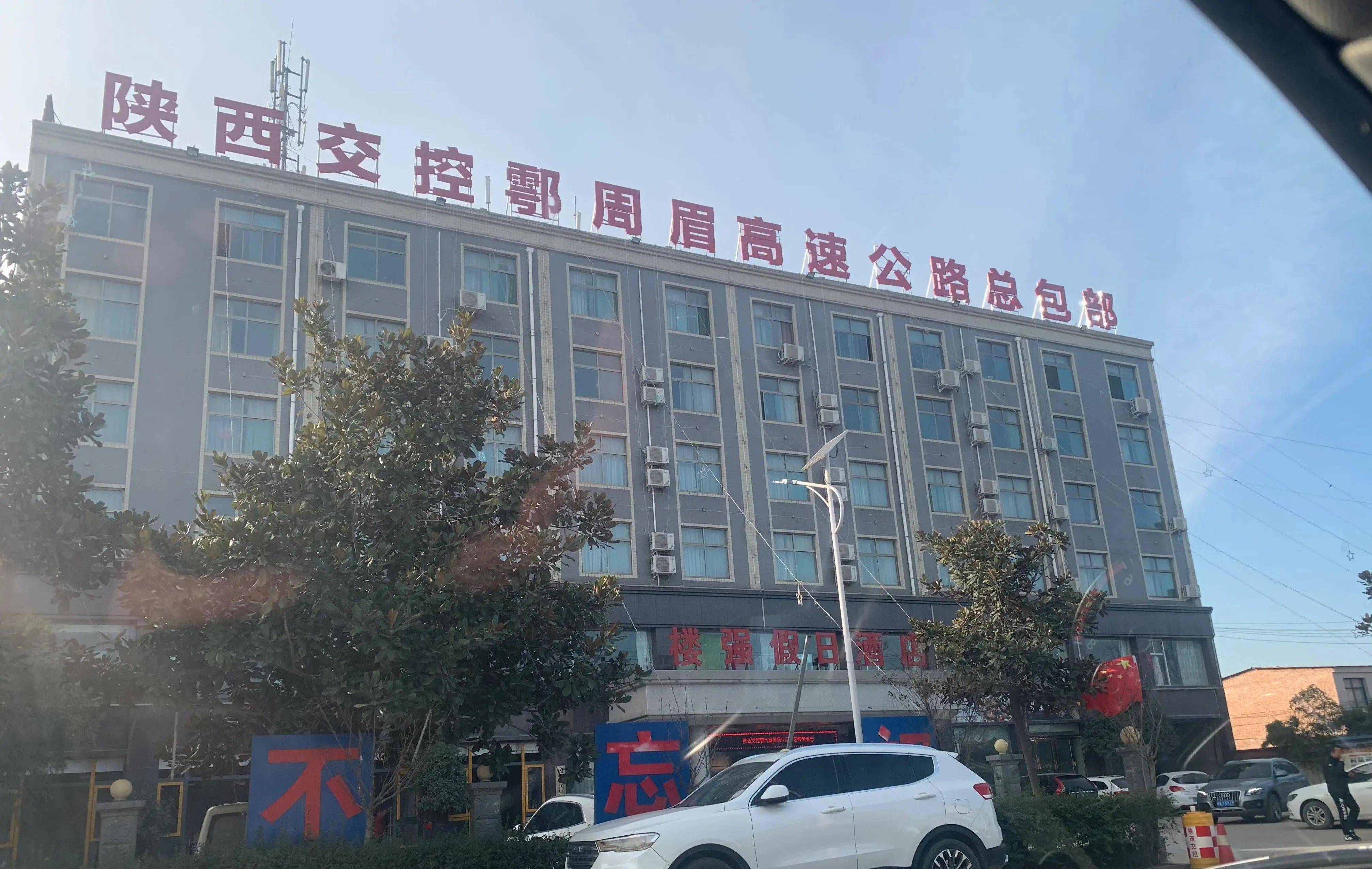 近期,由陕西交通控股集团有牵头,多家企业联合建设鄠眉高速公路,这条