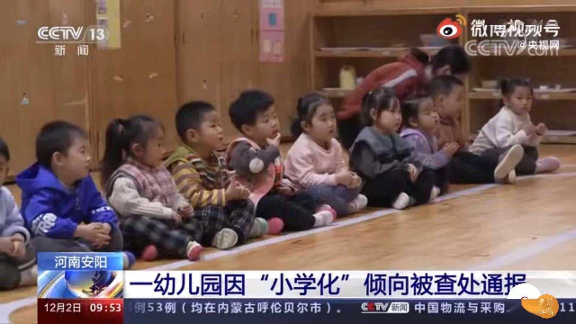 幼儿园|幼儿园教拼音数学被查，为何还有人“叫屈”？ | 新京报快评