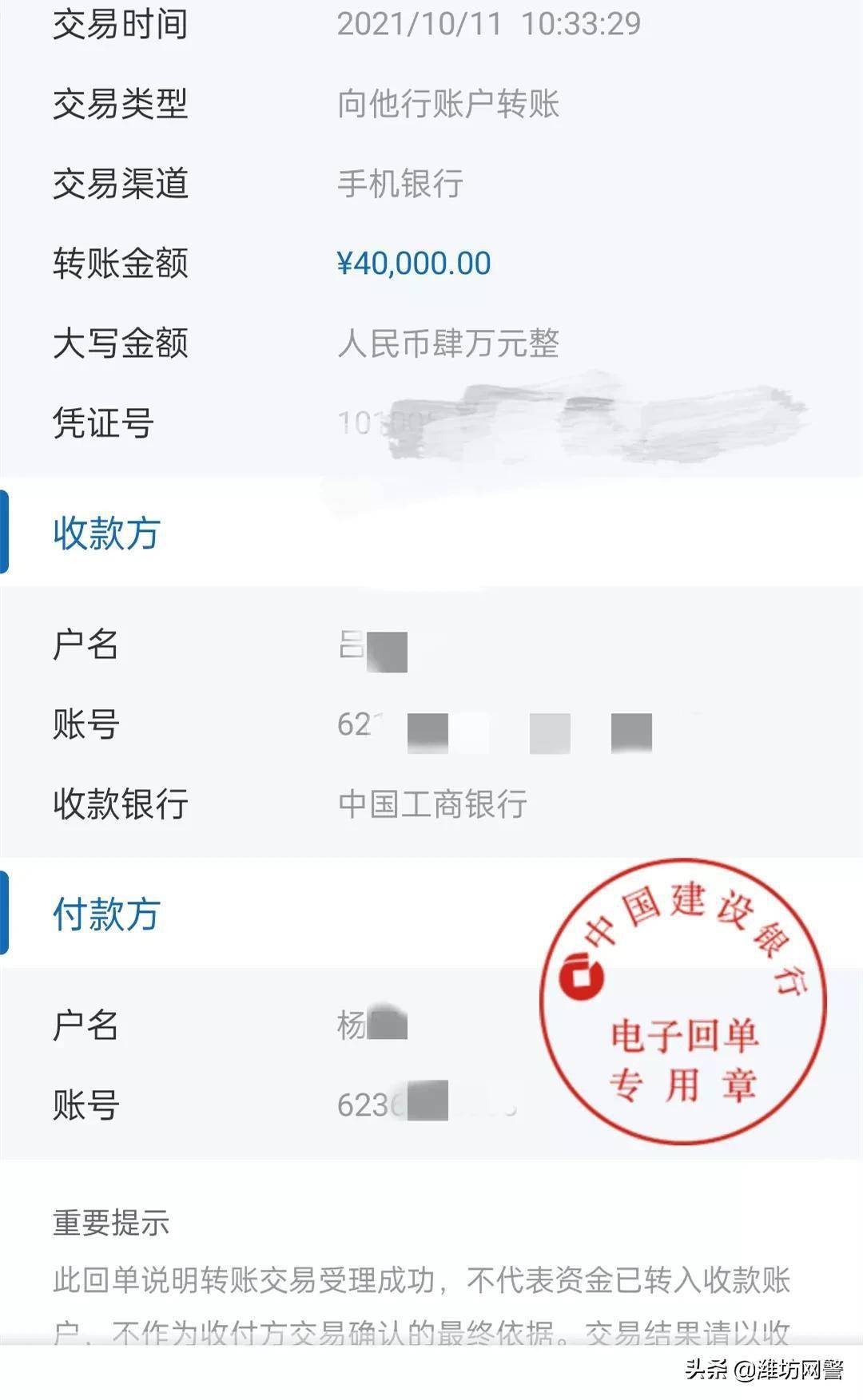 诈骗_王某便_转账