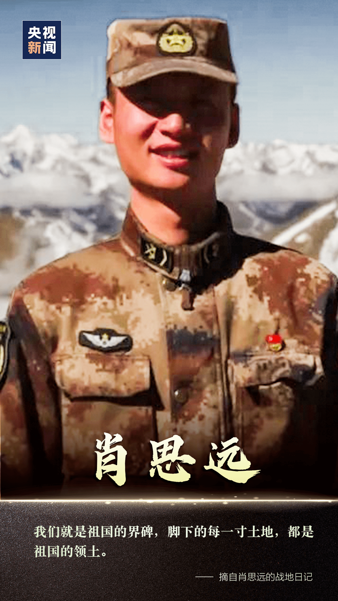 "儿嘞,你看看……"这一声声呼唤,听得泪目