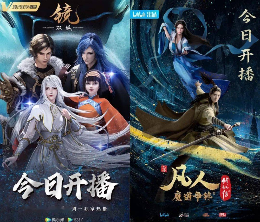 观众|网文IP不拍剧，改做动漫了？丨鲜观