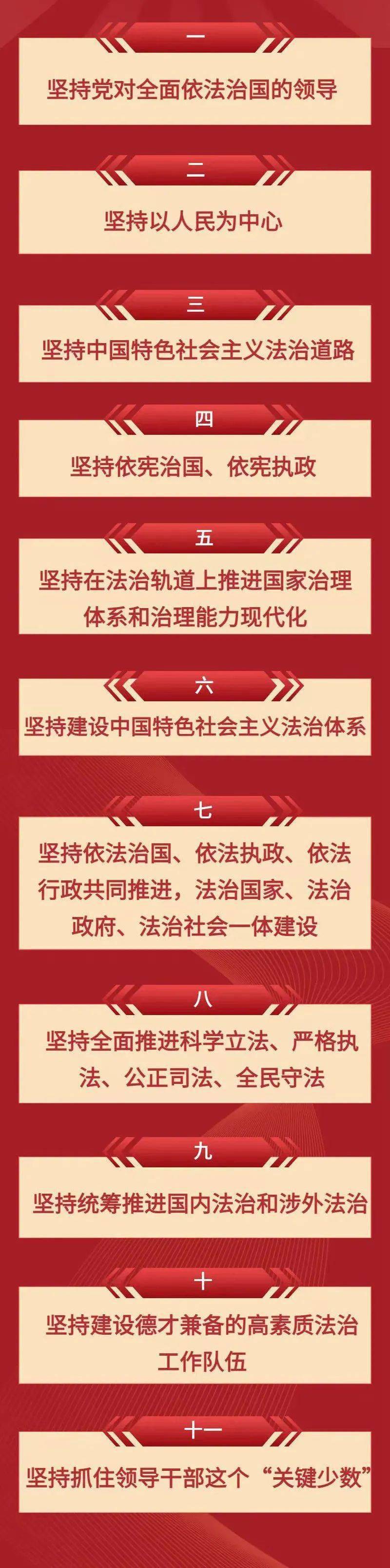 要坚定不移走中国特色社会主义法治道路,就要以习近平法治思想为指引.