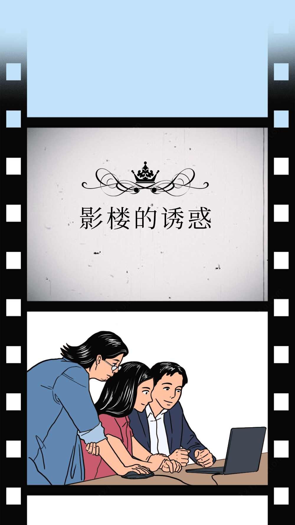 插画婚纱照，深圳爱情里的最大骗局