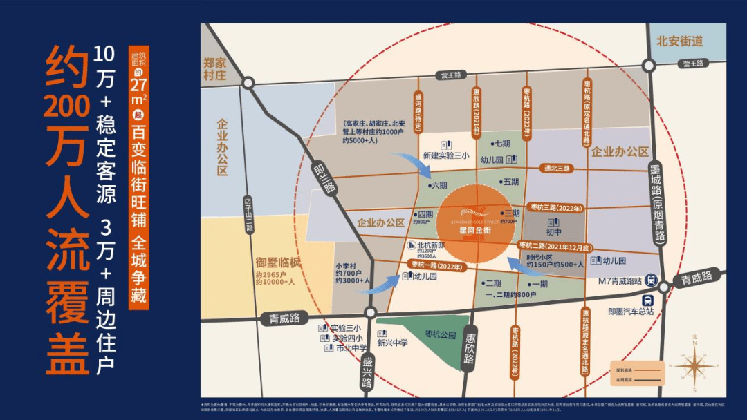 淄博市星河城规划图图片