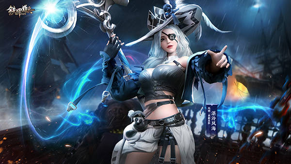 海盗风来袭 《铁甲雄兵》玛丽一世御海双王皮肤上线