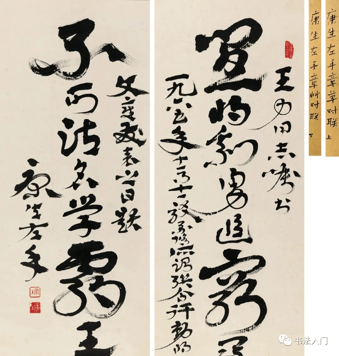 康生左手写章草对联,更用绝品"羊脑笺"写《长征》