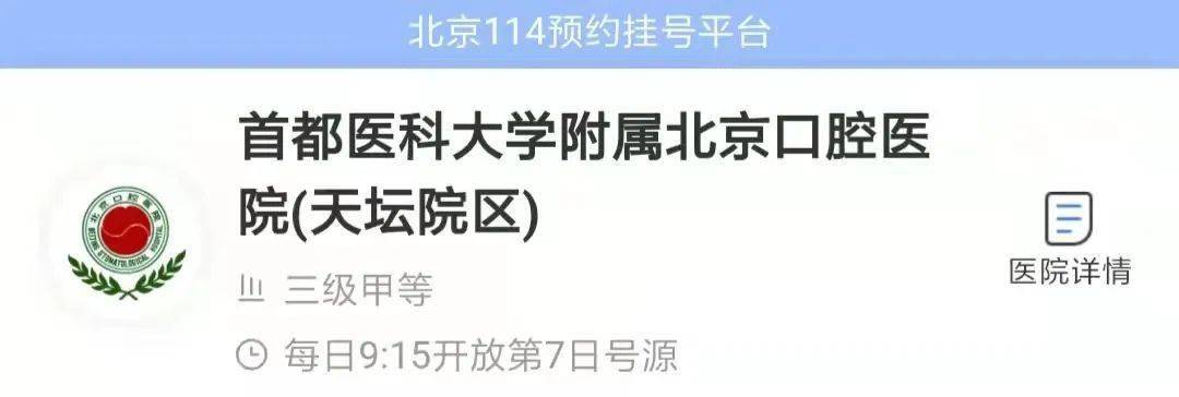 包含中國醫學科學院腫瘤醫院醫院跑腿代辦昌平區代掛號，服務在我心滿意由您定的詞條