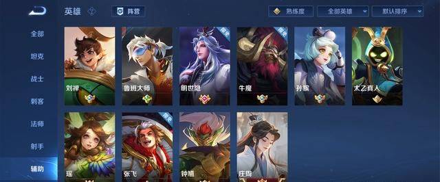 王者荣耀辅助都是混子这观点太狭隘没有好的辅助想赢都难