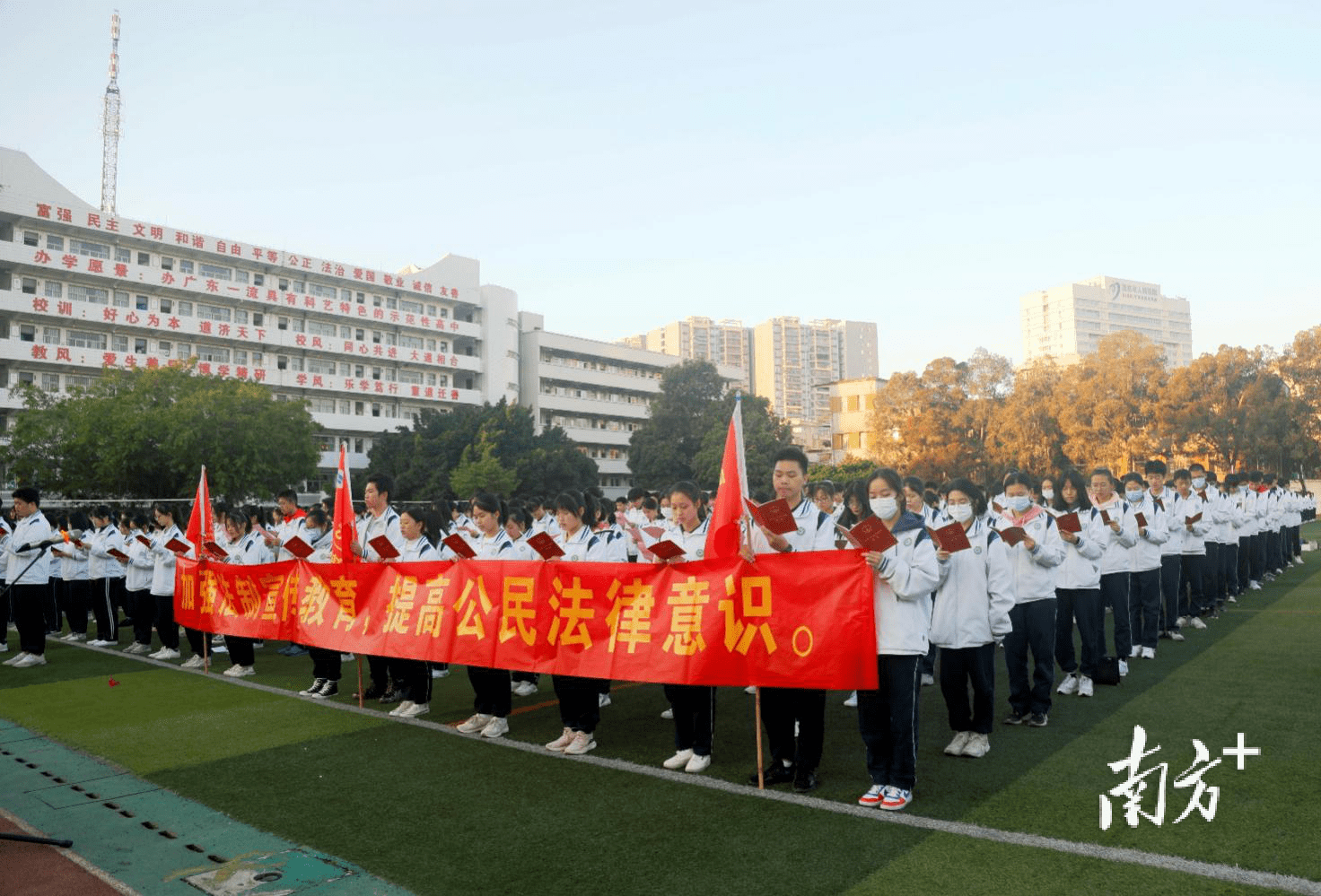 国家宪法日 | 茂名市田家炳中学举行2021年"宪法晨读"活动_国家宪法日
