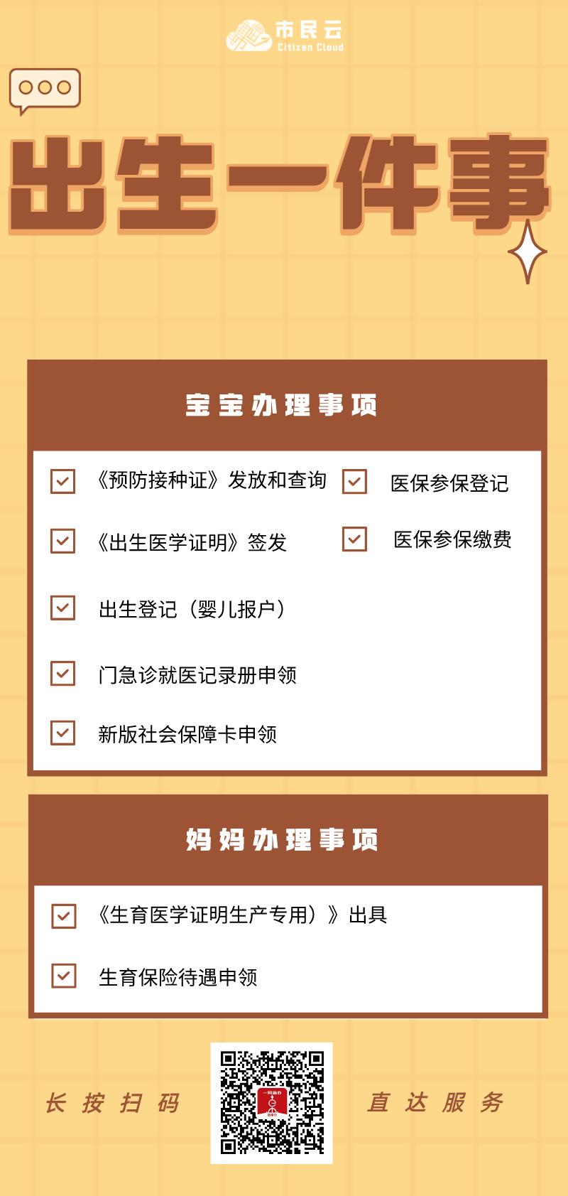 关于生育假、育儿假、产假！你关心的都在这→