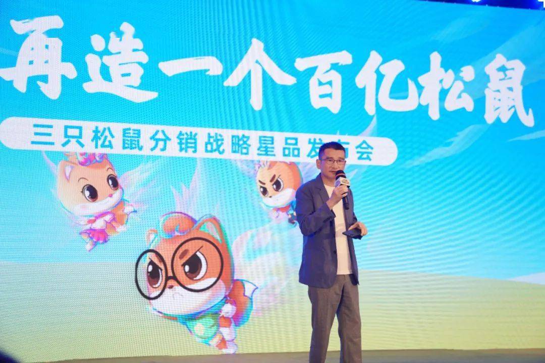 对话章燎原:上市两年后,三只松鼠如何思考下一步?_品牌_流量_渠道