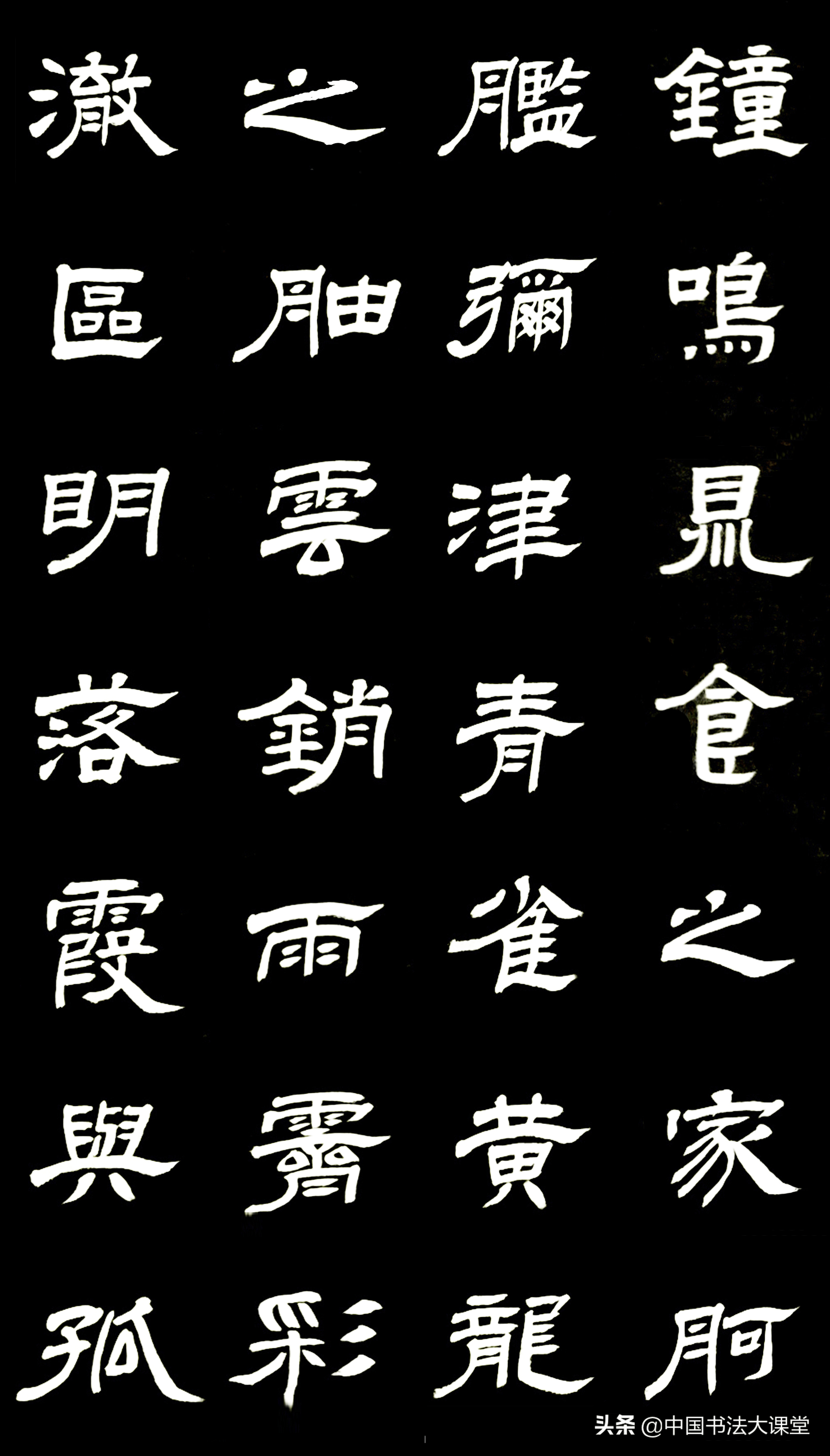 张庆涛隶书《滕王阁序》碑拓_中国_碑林_书法