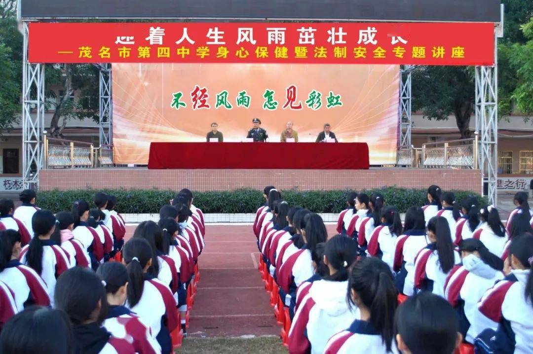 12月3日上午,茂南公安宣传民警走进茂名市第四中学,对全校3500多名