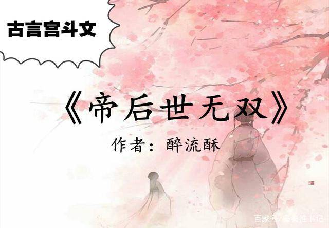 古言推文 2c0a5d010d5c4c77a6bf7073ba5d9862.jpeg