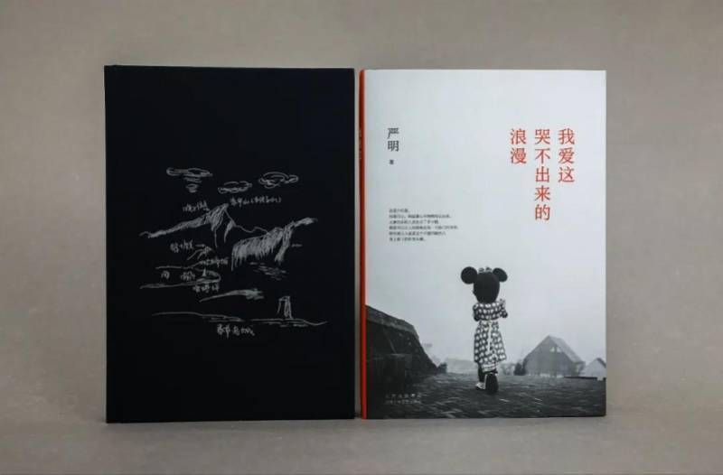 随笔集|“诗人摄影家”严明：那些取景框背后的往事