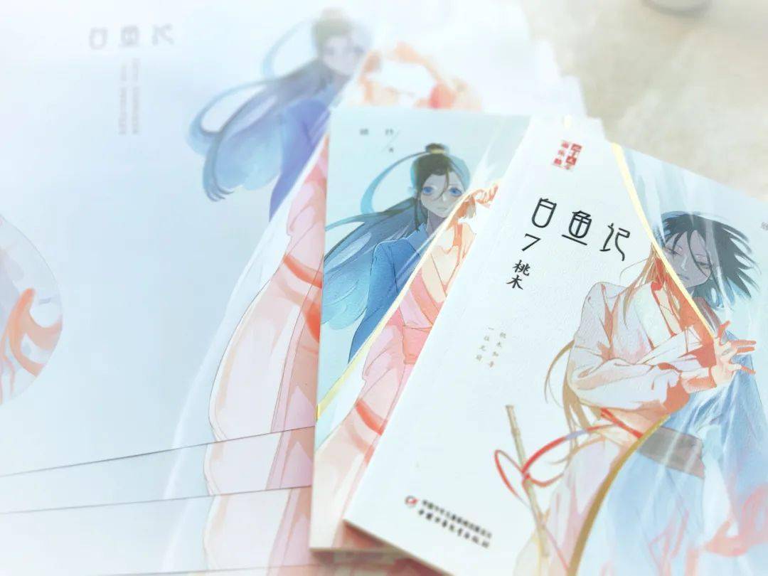 更多小白和非鱼的精彩故事请见图书《白鱼记》系列号外号外!